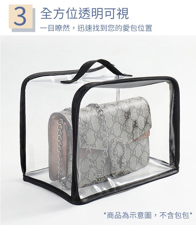Viita 全方位保護愛包整潔美觀避免受潮 專屬簡約 防霉/防塵/防潮 透明包包密封收納袋 方形L號2入