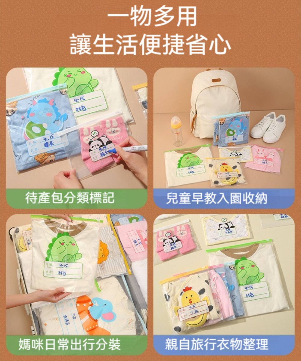 一物多用讓生活便捷省心待產包分類標記兒童早教入園收納 媽咪日常出行分裝親自旅行衣物整理