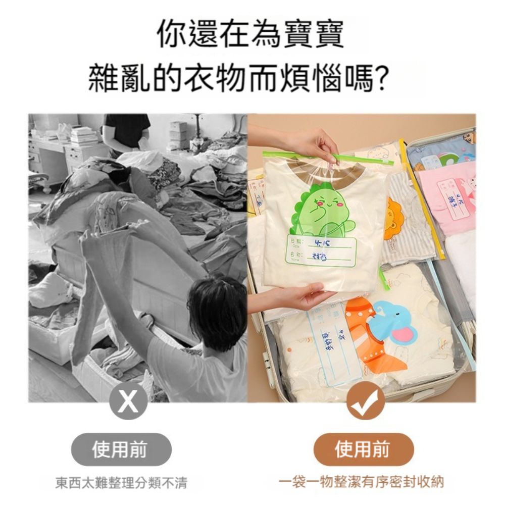  【晴安居】HDPE材質寶寶衣物收納袋 多尺寸旅行分類密封袋幼兒園整理袋-H組獅子+小熊貓