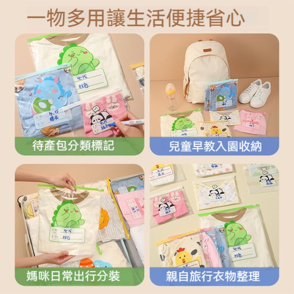  【晴安居】HDPE材質寶寶衣物收納袋 多尺寸旅行分類密封袋幼兒園整理袋-H組獅子+小熊貓