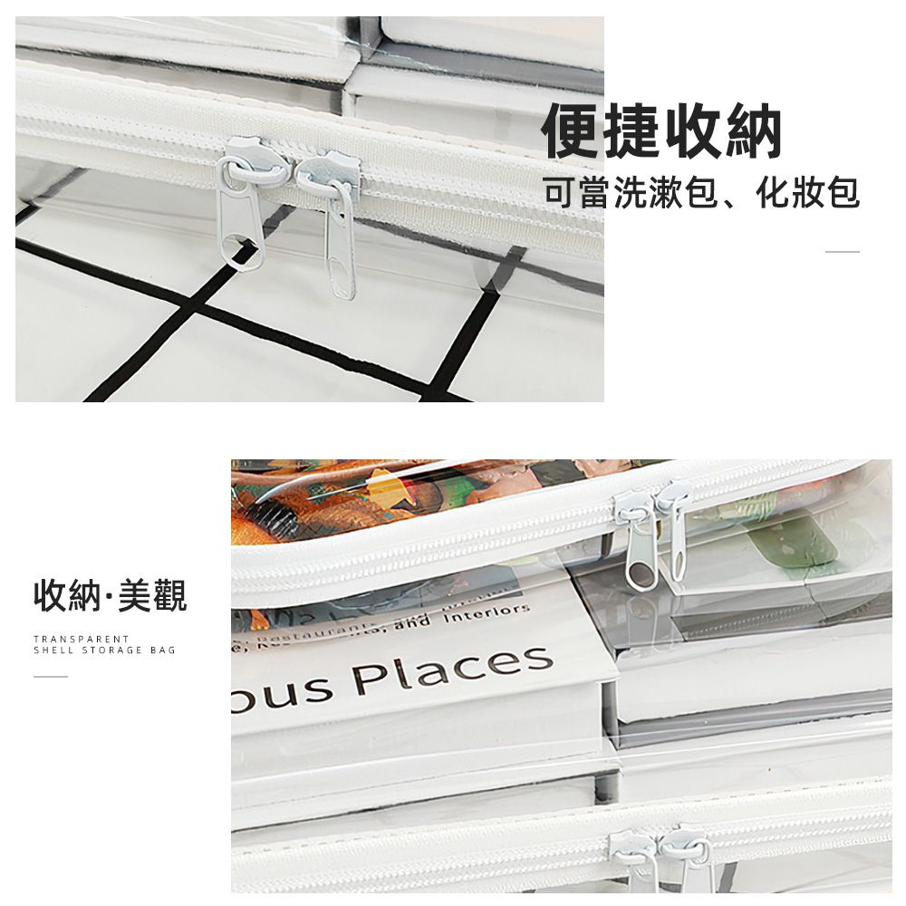 收納·美觀TRANSPARENTSHELL STORAGE BAG  interiors Places便捷收納可當洗漱包、化妝包