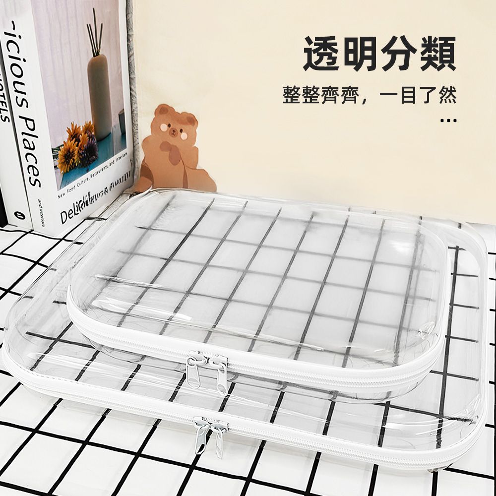 上手家居 透明硬殼收納包(透明包/化妝包/防水袋/旅行包/拉鍊袋/旅行洗漱包/分類收納盒)