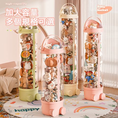 中號娃娃收納桶 拉鏈款毛絨玩具收納神器 透明玩偶公仔整理收納筒