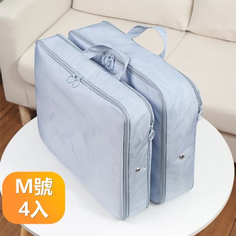 【晴安居】雙拉鍊可擴展壓縮式旅行收納袋 大容量行李箱整理分類包-M號4入組