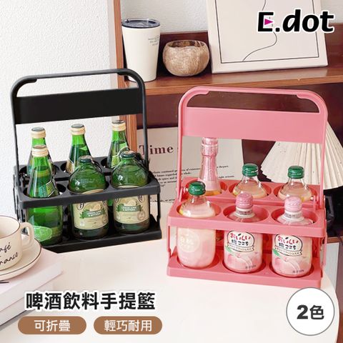 E.dot 可折疊便攜飲料啤酒提籃 (BLACK PINK)