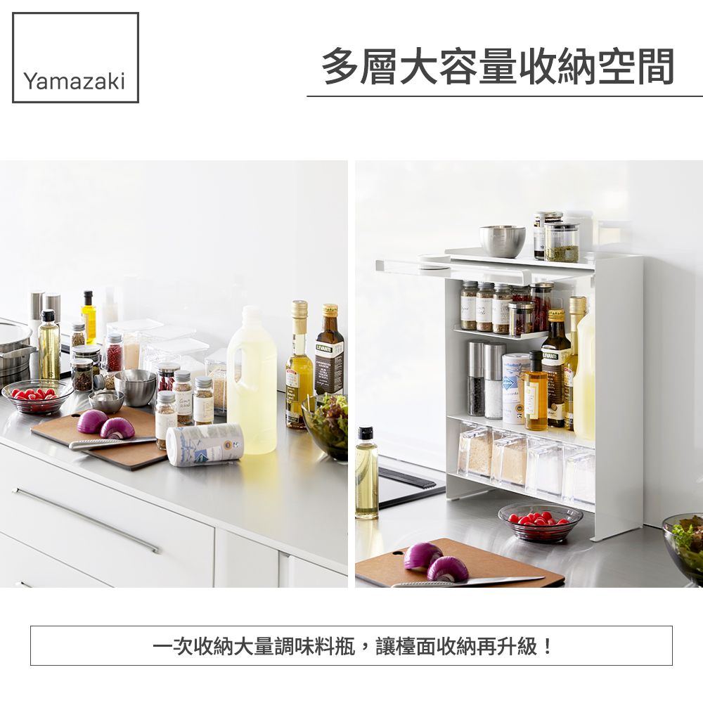 YAMAZAKI 山崎 tower前開式料理瓶罐置物架(白)