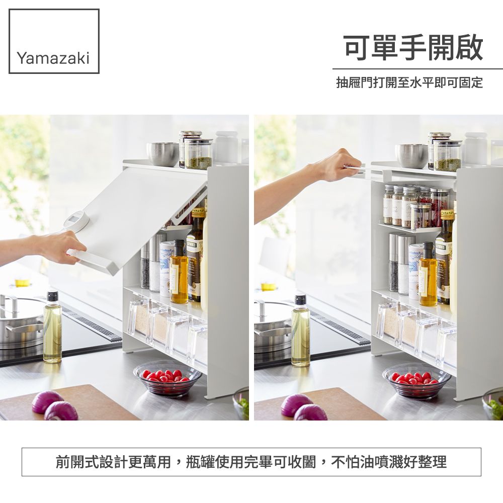 YAMAZAKI 山崎 tower前開式料理瓶罐置物架(白)