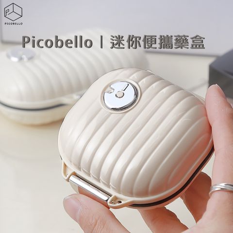 picobello 迷你便攜藥盒