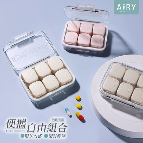 AIRY 組合分裝藥盒6+4格