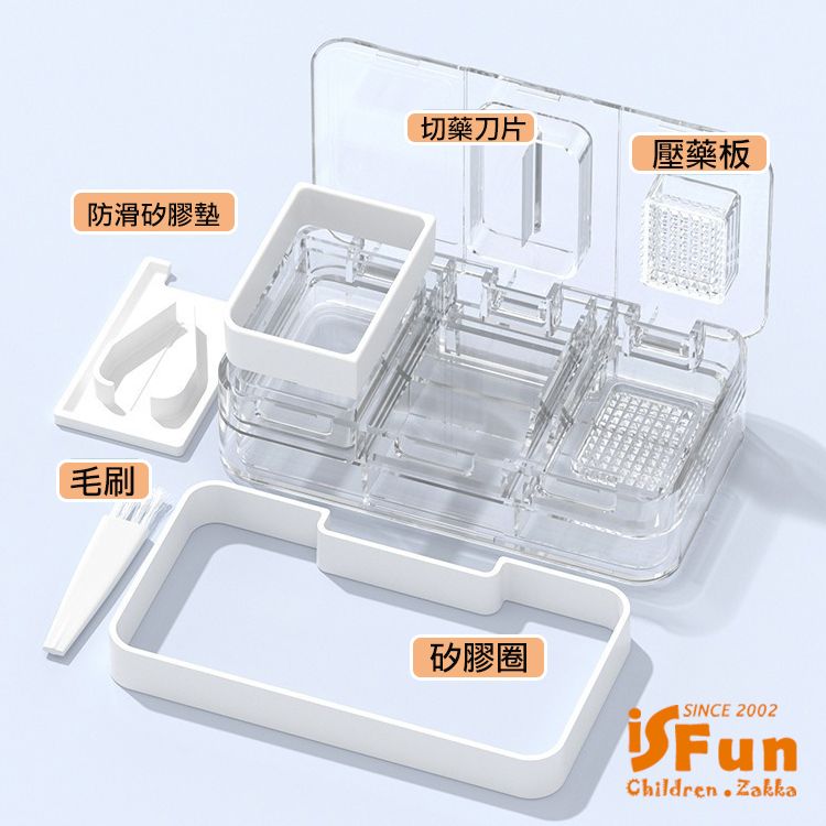 iSFun 長方六格磨藥切藥三合一收納藥盒