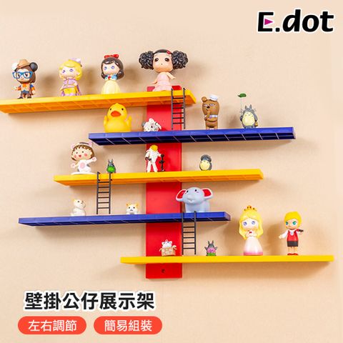 E.dot 壁掛公仔模型展示架