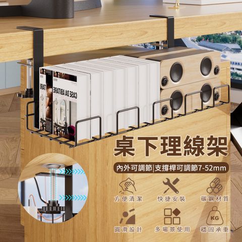 SAN-E 免打孔桌下收納架 桌底理線器收納置物架 延長線插座收納架 電源線置物籃吊掛架 辦公桌下線路收納