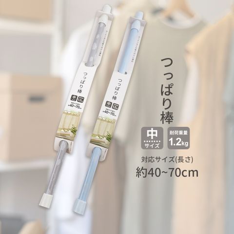 日本進口Neoceed伸縮桿-40~70cm-4支