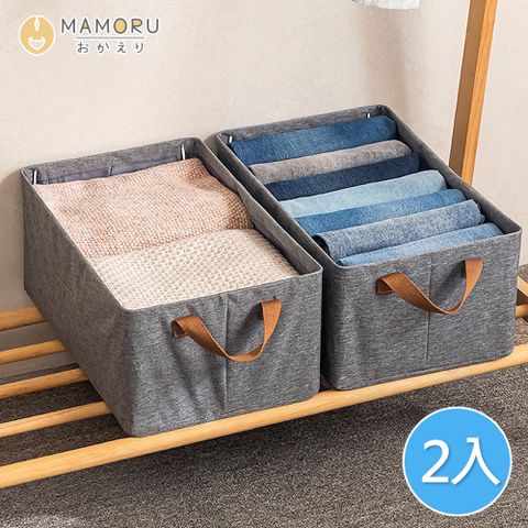 MAMORU 手提衣物收納盒-4入組(收納盒 堆疊折疊 整理箱 衣櫥收納袋 分隔收納袋 居家用品 衣櫥衣櫃)