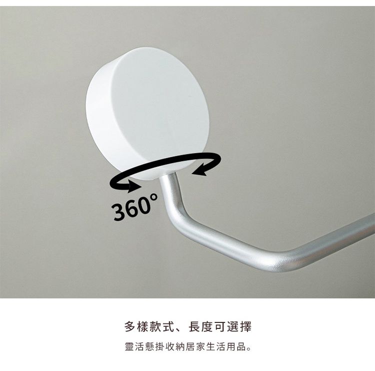 360多樣款式、長度可選擇靈活懸掛收納居家生活用品。