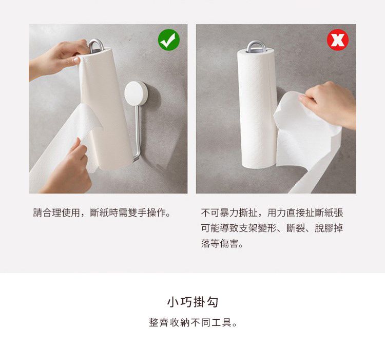 請合理使用,斷紙時需雙手操作。不可暴力撕扯,用力直接扯斷紙張可能導致支架變形、斷裂、脫膠掉落等傷害。小巧掛勾整齊收納不同工具。
