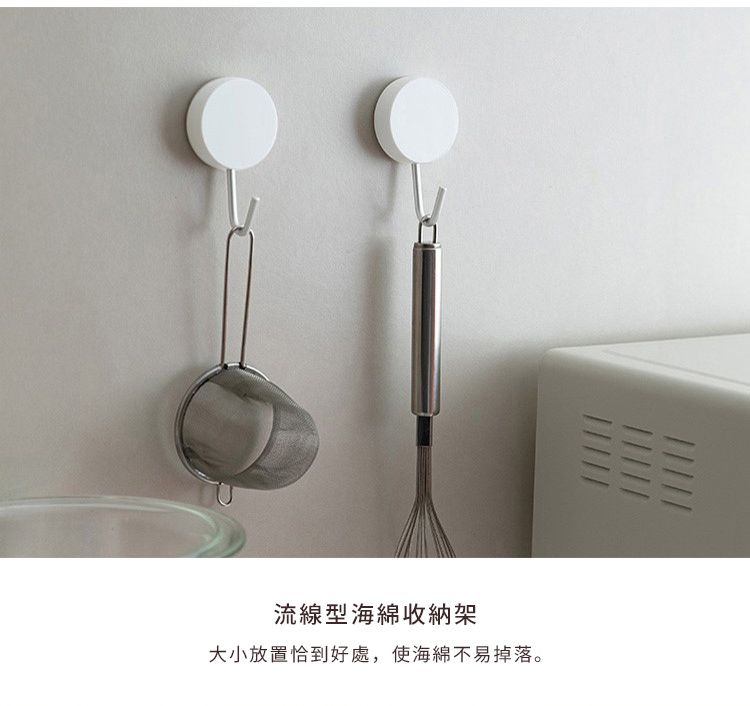 流線型海綿收納架大小放置恰到好處,使海綿不易掉落。