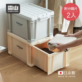 【日本霜山】日製工業風鎖扣式抽屜收納箱(附分隔片)-27L-2入-多色可選
