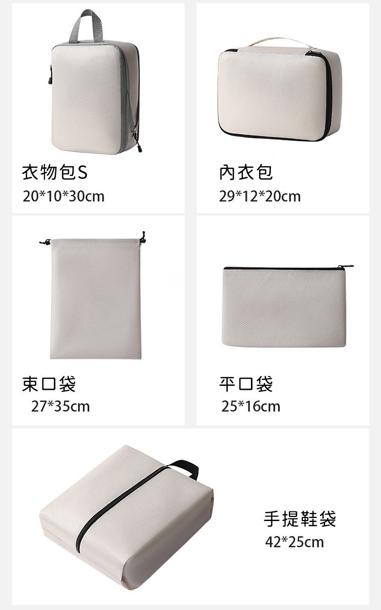 衣物包 S內衣包20*10*30cm束口袋27*35cm29*12*20cm平口袋25*16cm手提鞋袋42*25cm