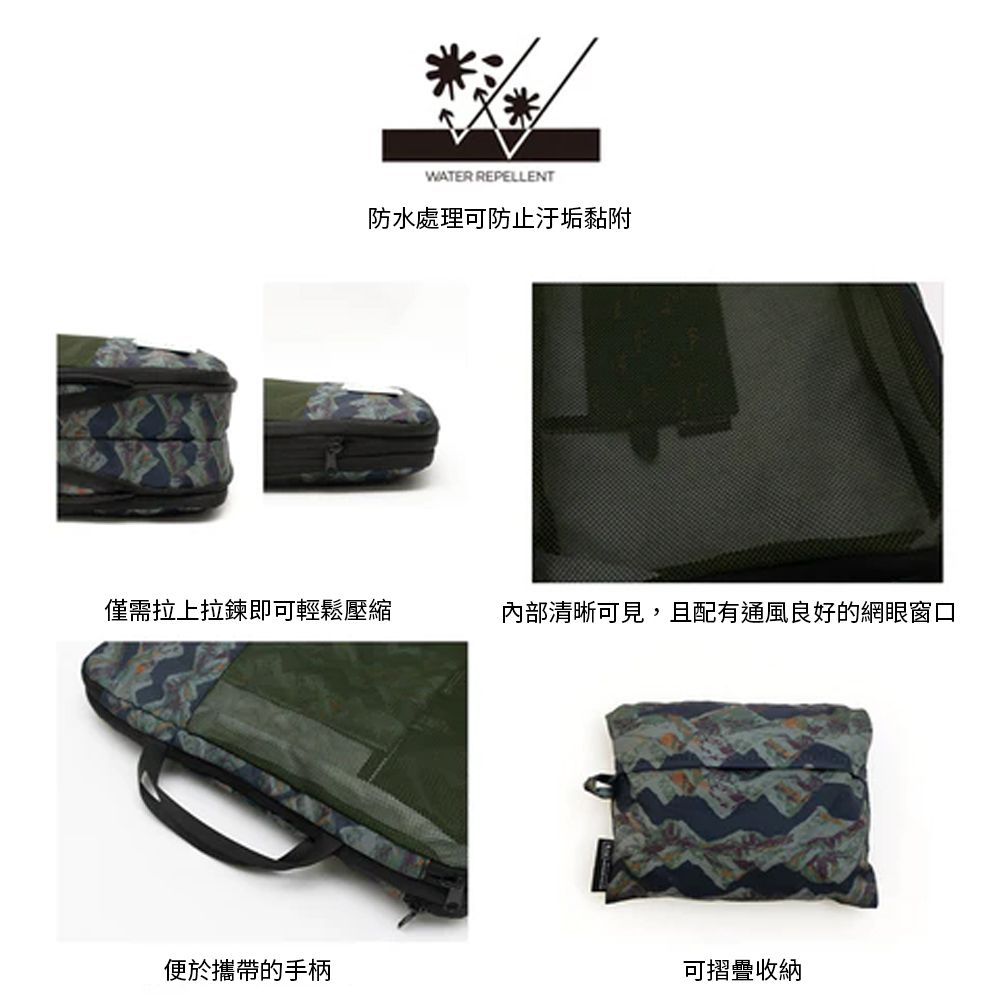 WATER REPELLENT防水處理可防止汙垢黏附僅需拉上拉鍊即可輕鬆壓縮內部清晰可見,且配有通風良好的網眼窗口便於攜帶的手柄可摺疊收納