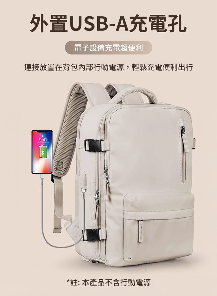 外置US-A充電孔電子設備充電超便利連接放置在背包內部行動電源,輕鬆充電便利出行9:41B*註:本產品不含行動電源