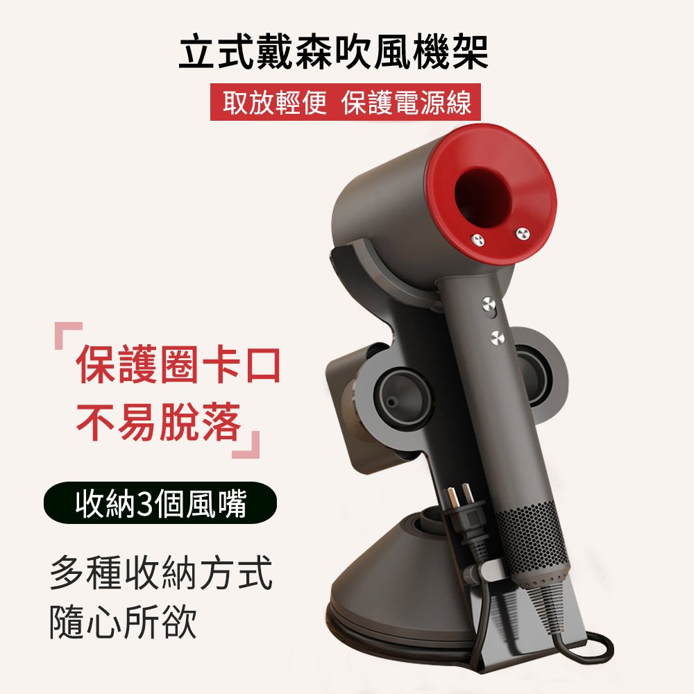 SUNLY Dyson 戴森適用立式吹風機架 桌面電吹風機支架 吹風筒收納架 置物架 風筒架