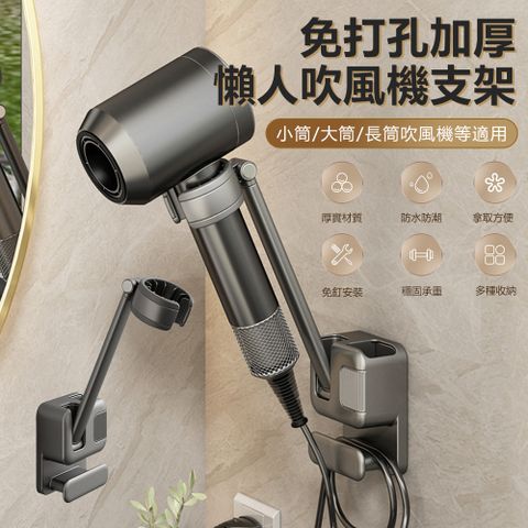 Sily 衛生間懶人吹風機支架