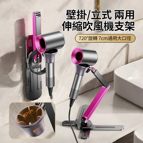HADER 碳素鋼壁掛伸縮臂吹風機支架 解放雙手電風吹支撐架 吹風機置物架 免手持懶人吹髮風筒支架