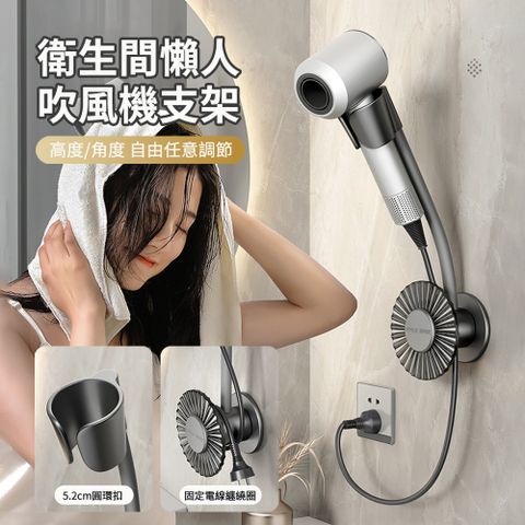 HADER 衛生間懶人吹風機支架 電風吹支撐架 360°旋轉吹風機放置架 免手持懶人吹髮風筒支架