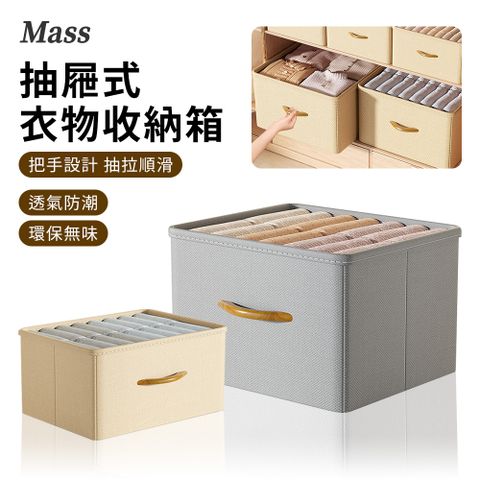 Mass 雙11 布藝抽屜式摺疊衣服收納箱 衣物收納盒 衣櫥收納袋 儲物盒 玩具箱 雜物籃帶提手