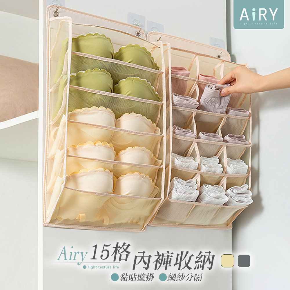 AIRY 壁掛式內衣褲收納掛袋-5格