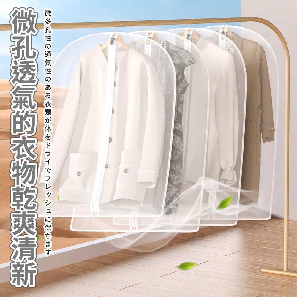 微多孔性の通気性のある衣類が体をドライでフレッシュに保ちます