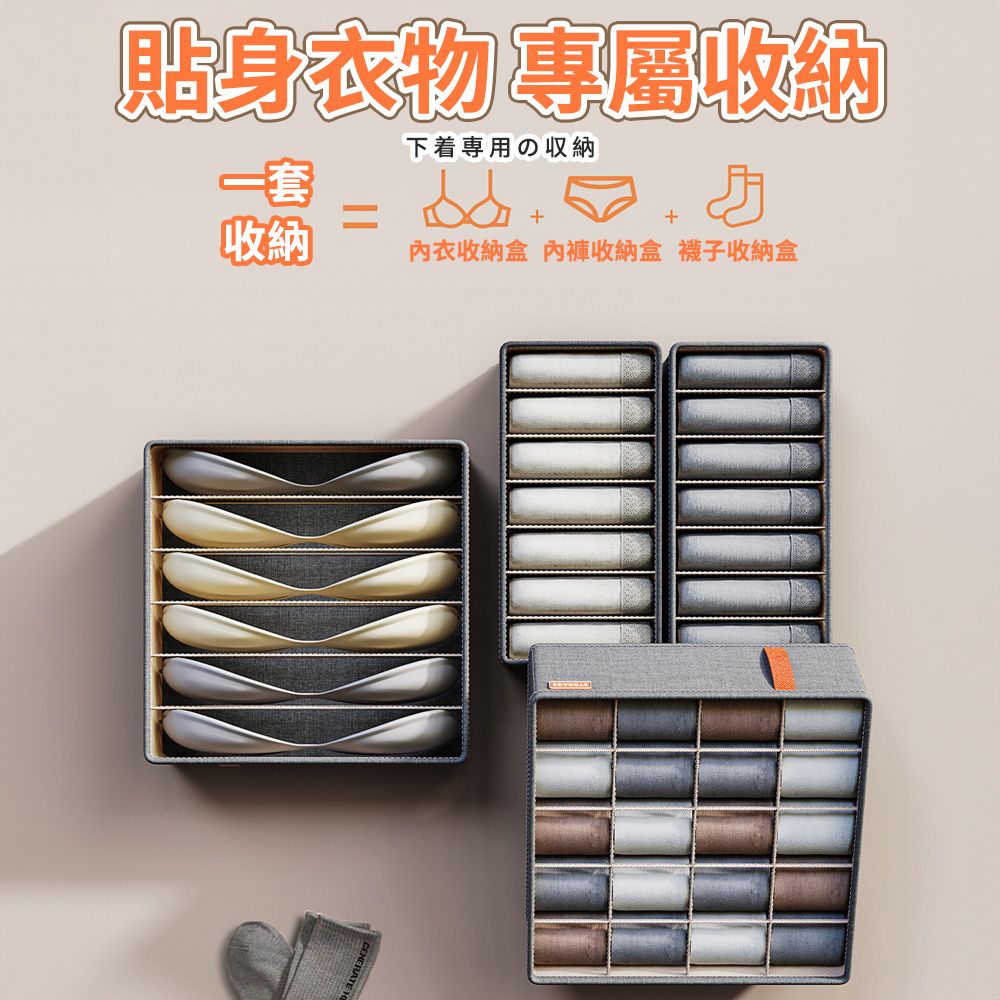 貼身衣物專屬收納下着専用の収納一套=+收納內衣收納盒 內褲收納盒 襪子收納盒