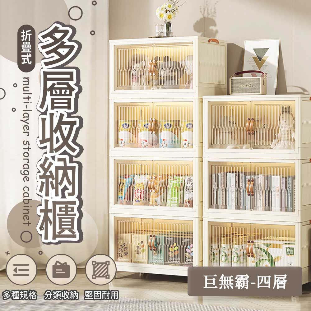 lebon 樂邦 【樂邦】4065雙開門摺疊收納櫃/70寬四層(收納箱 整理箱)