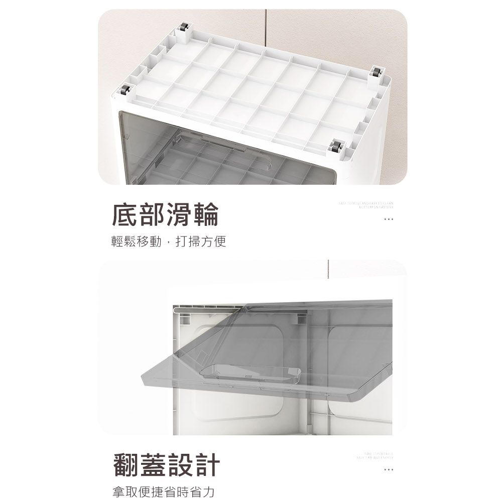 底部滑輪輕鬆移動,打掃方便  翻蓋設計拿取便捷省時省力
