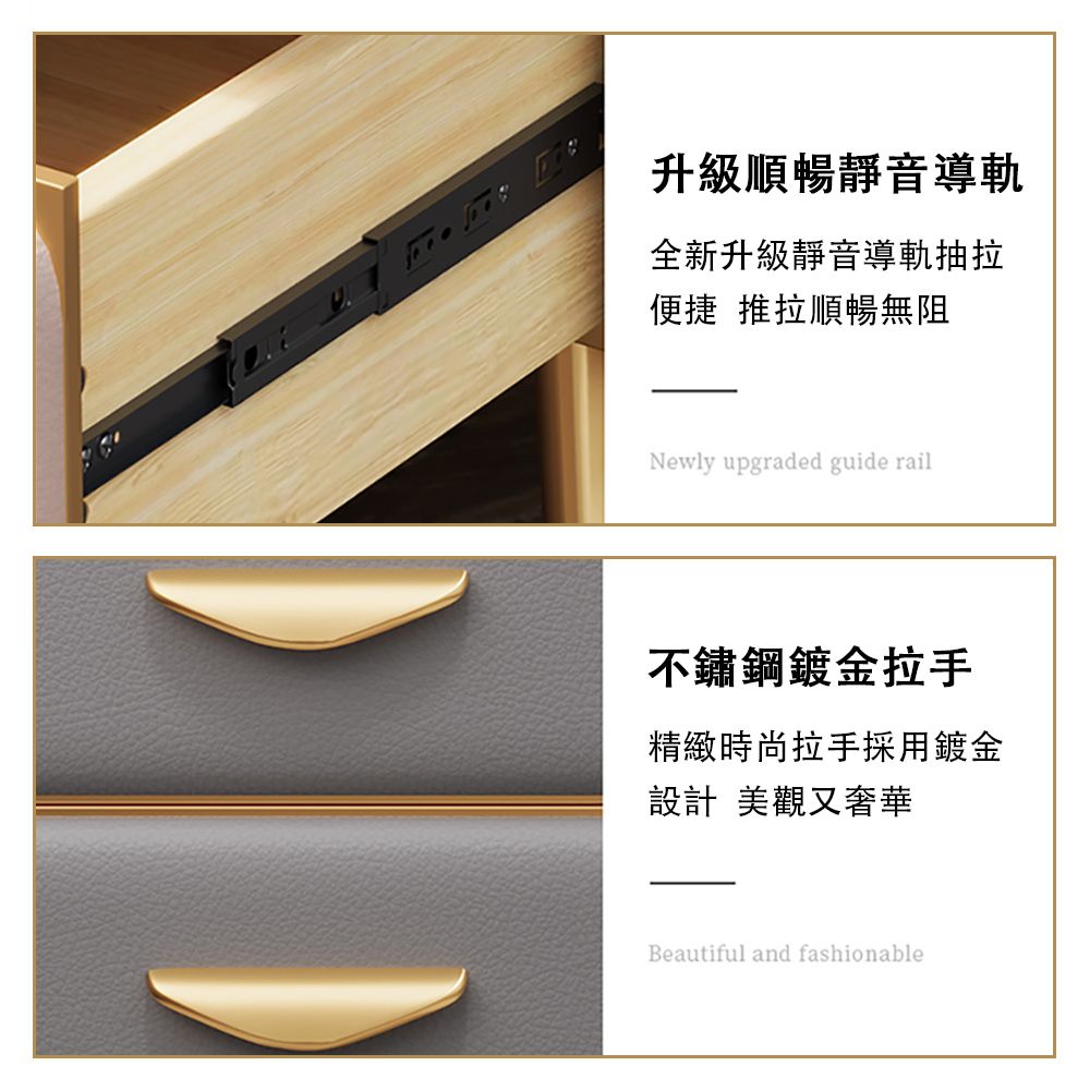 升級順暢靜音導軌全新升級靜音導軌抽拉便捷 推拉順暢無阻Newly upgraded guide rail不鏽鋼鍍金拉手精緻時尚拉手採用鍍金設計 美觀又奢華Beautiful and fashionable