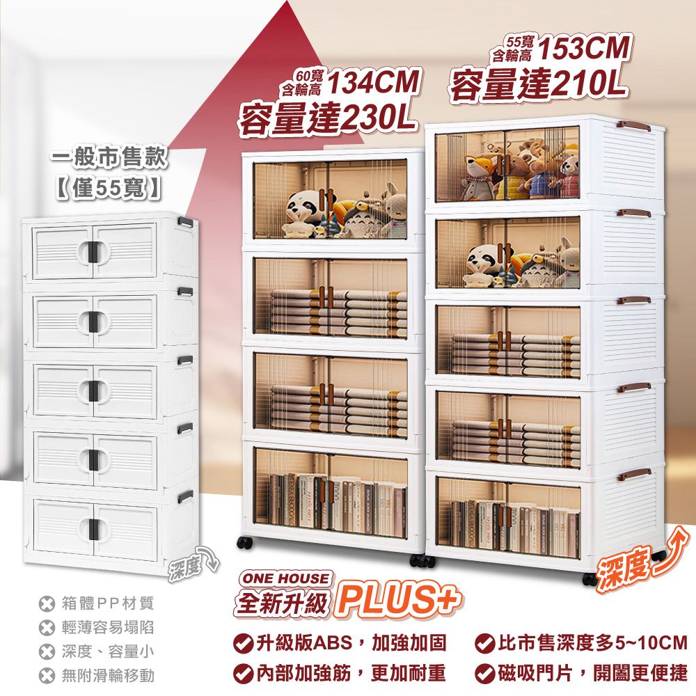 ANDYMAY2  藤原折疊巨型收納櫃-規格任選 (210L-55寬五層/230L-60寬四層)
