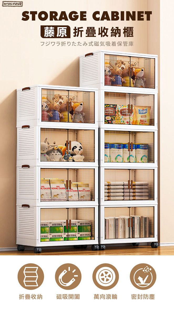 2STORAGE CABINET藤原 收納櫃フジワラ折りたたみ式磁気吸着保管庫  ROYAL CANIN PAAPAR折疊收納磁吸開闔萬向滾輪密封防塵