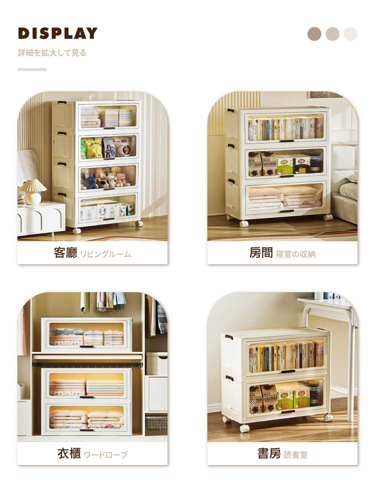 DISPLAY詳細を拡大して見る房間 寝室の収納客廳 リビングルーム書房 読書室衣櫃 ワードローブ