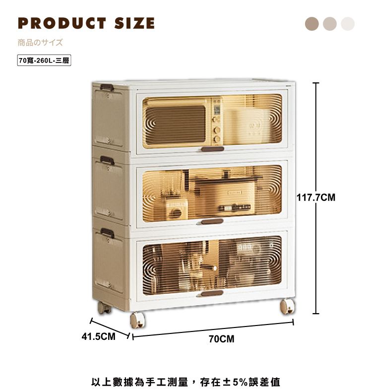 PRODUCT SIZE商品のサイズ 70-260L-三層70CM以上數據為手工測量,存在±5%誤差值117.7CM