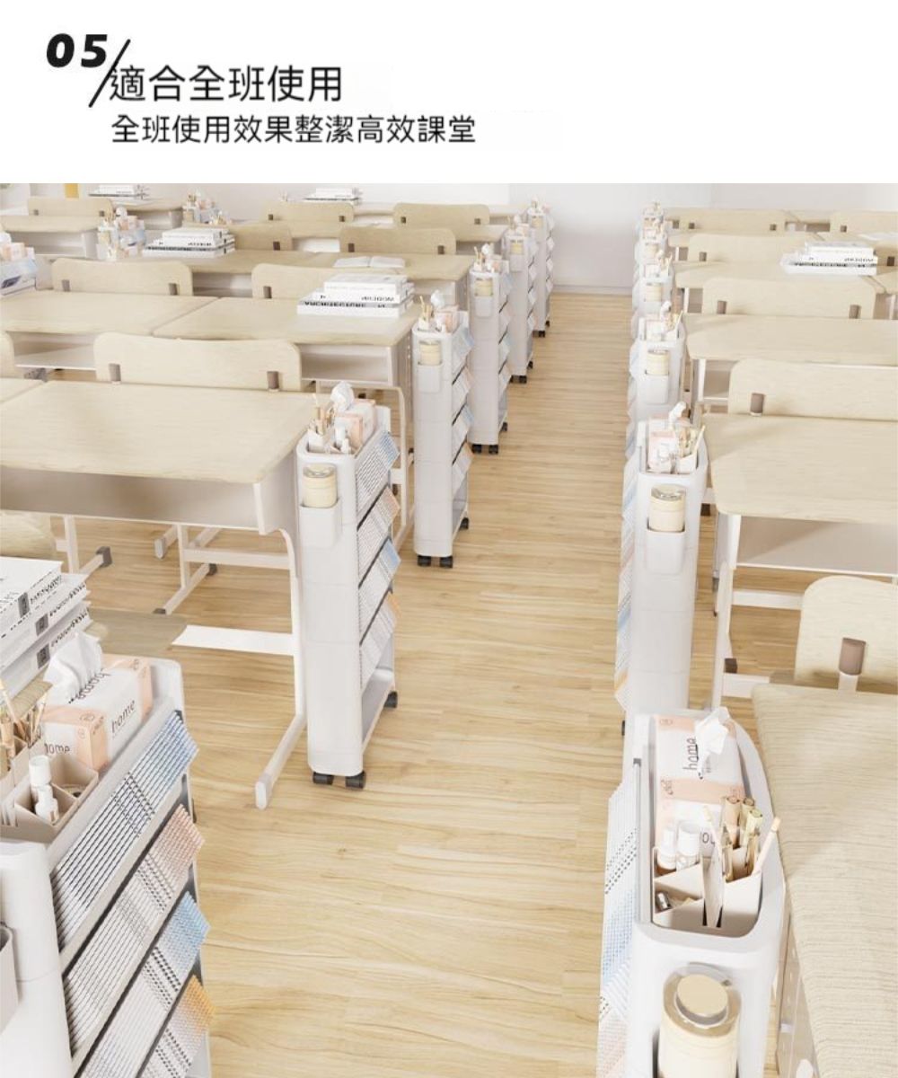 home05/適合全班使用全班使用效果整潔高效