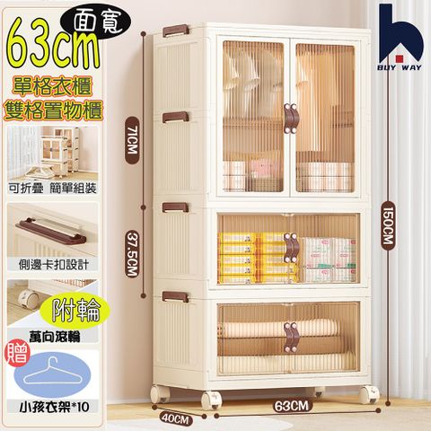BUY WAY 百崴收納 63CM面寬 附輪可摺疊雙門單格衣櫃+雙格收納櫃