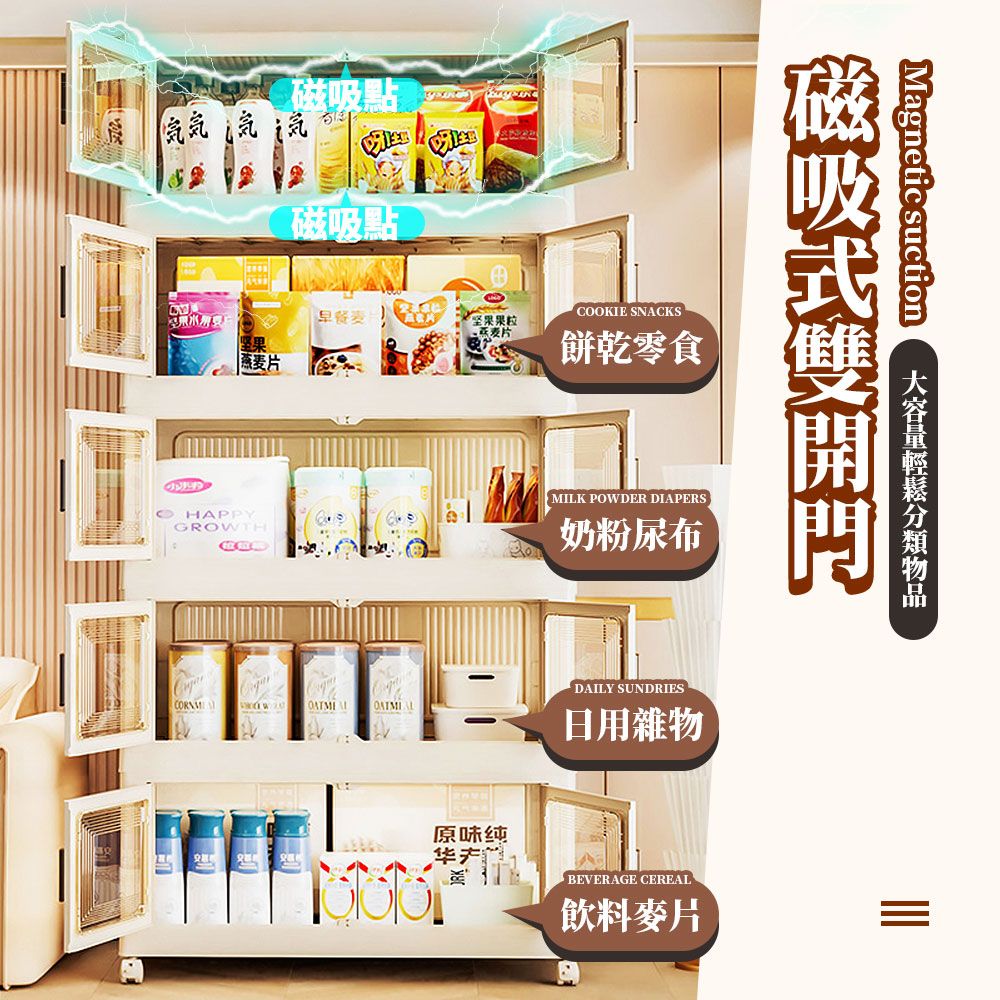 磁吸點磁吸點早餐坚果 片COKIE SNACKS坚果果粒片餅乾零食O HAPPYGROWTHMILK POWDER DIAPERS奶粉尿布原味纯华门DAILY SUNDRIES日用雜物BEVERAGE CEREAL飲料麥片