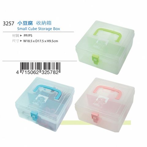 小豆腐收納箱/收納盒/置物盒(隨機出貨)