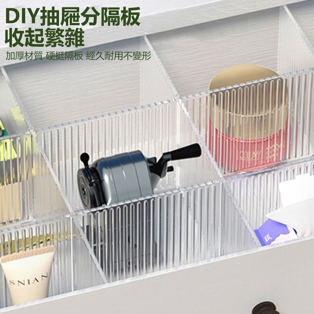 Dagebeno 荷生活 可自由組合透明PET波浪紋抽屜分格板 可裁切內褲襪子分類隔板-2組(8片)
