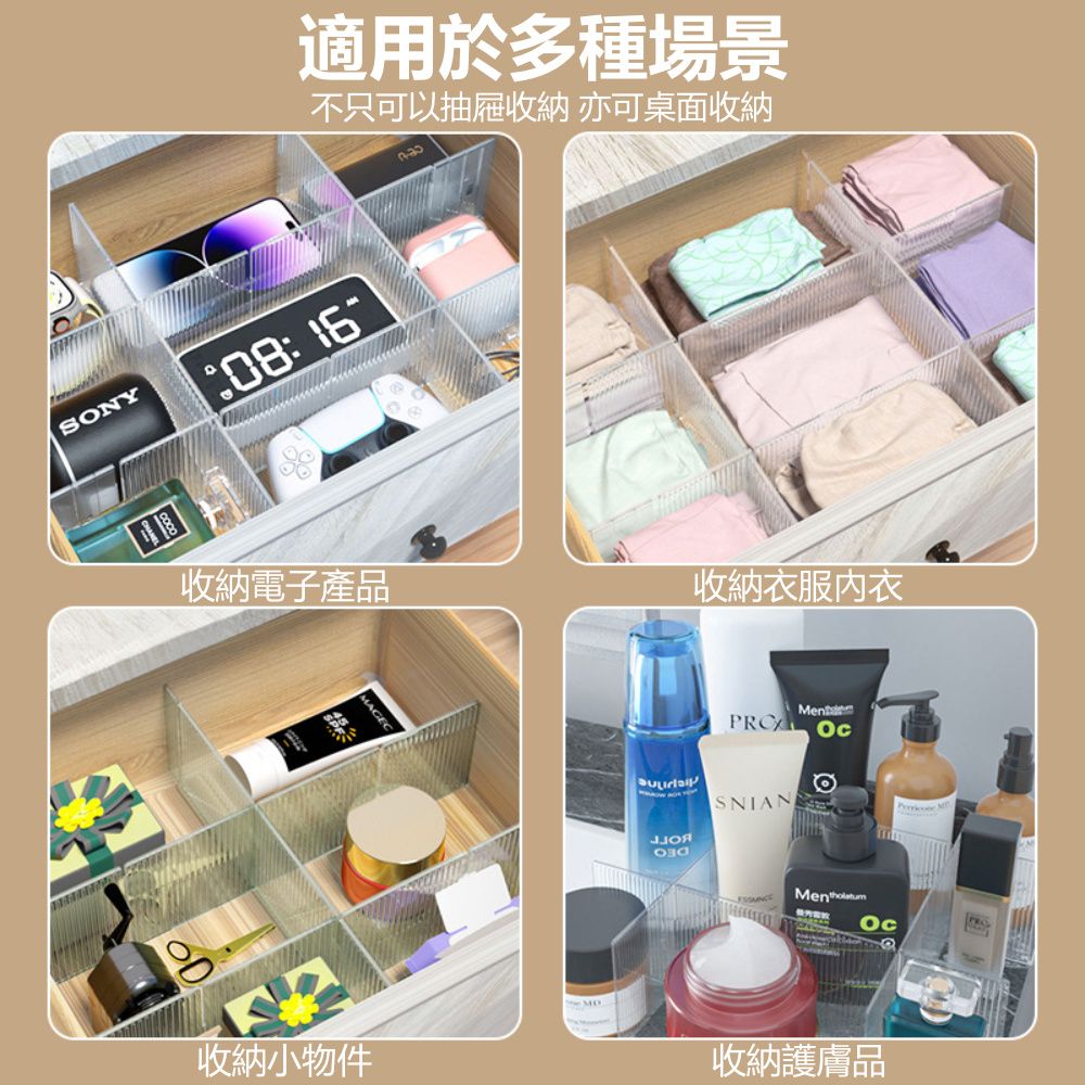 Dagebeno 荷生活 可自由組合透明PET波浪紋抽屜分格板 可裁切內褲襪子分類隔板-2組(8片)