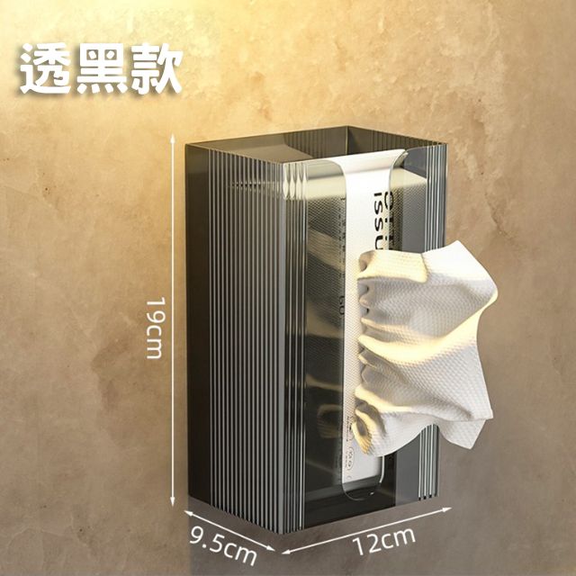  免打孔衛生紙盒-透黑款/無痕貼面紙盒/壁掛式面紙盒/紙巾盒/廚房面紙盒/抽紙盒