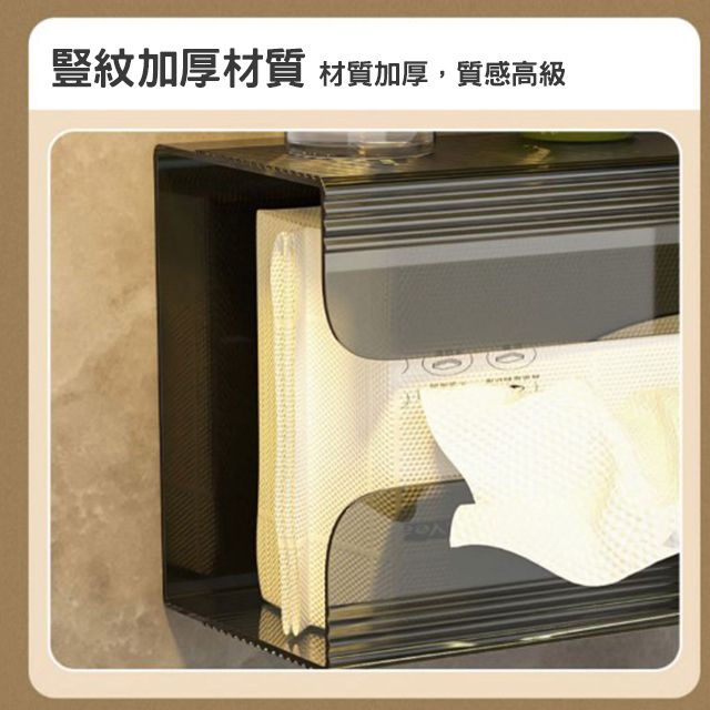  免打孔衛生紙盒-透黑款/無痕貼面紙盒/壁掛式面紙盒/紙巾盒/廚房面紙盒/抽紙盒