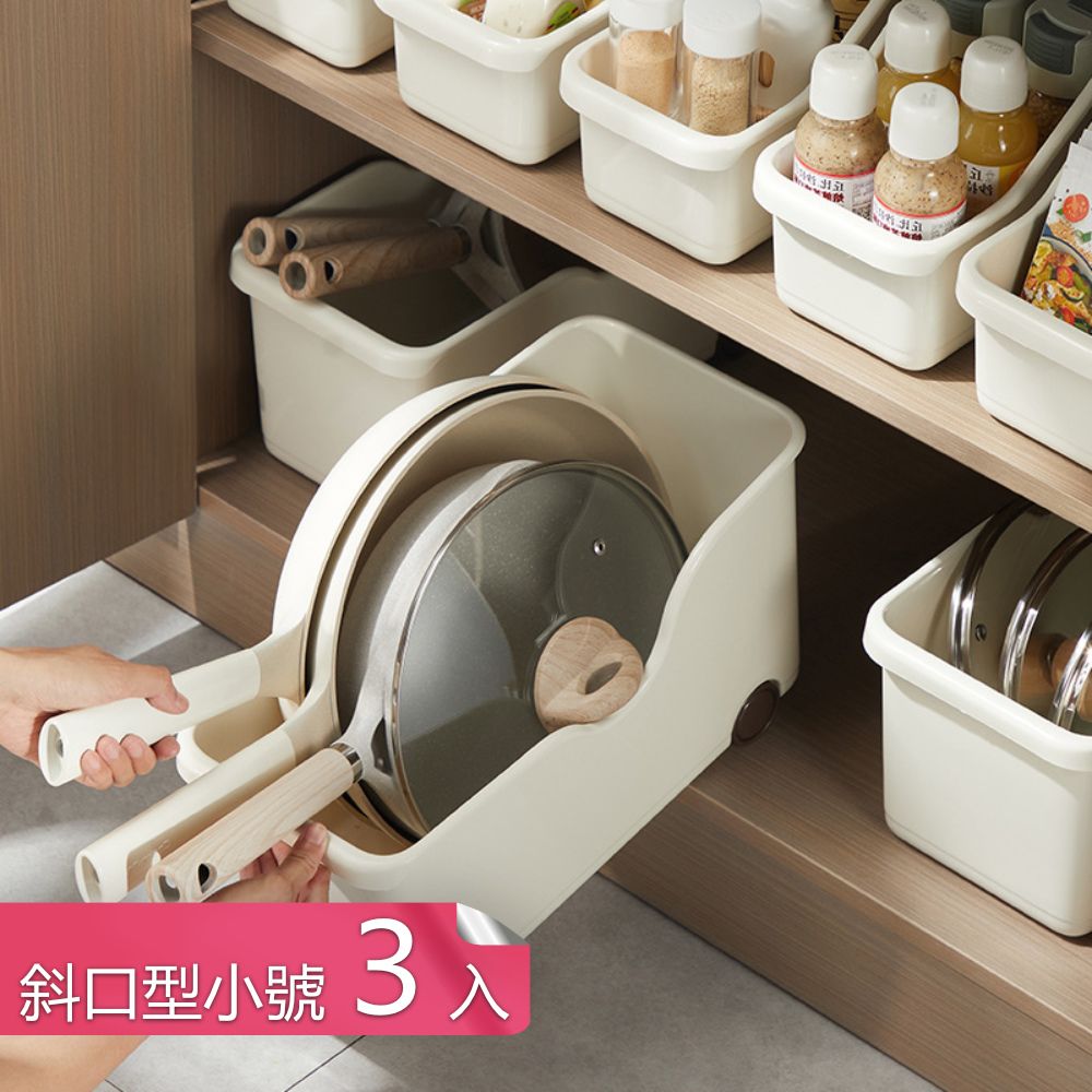  【茉家】櫥下型滑輪式整潔空間收納盒-斜口型小號3入