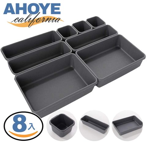 AHOYE 八格組合化妝品收納盒 (文具收納盒 化妝盒 桌面收納盒 筆筒)